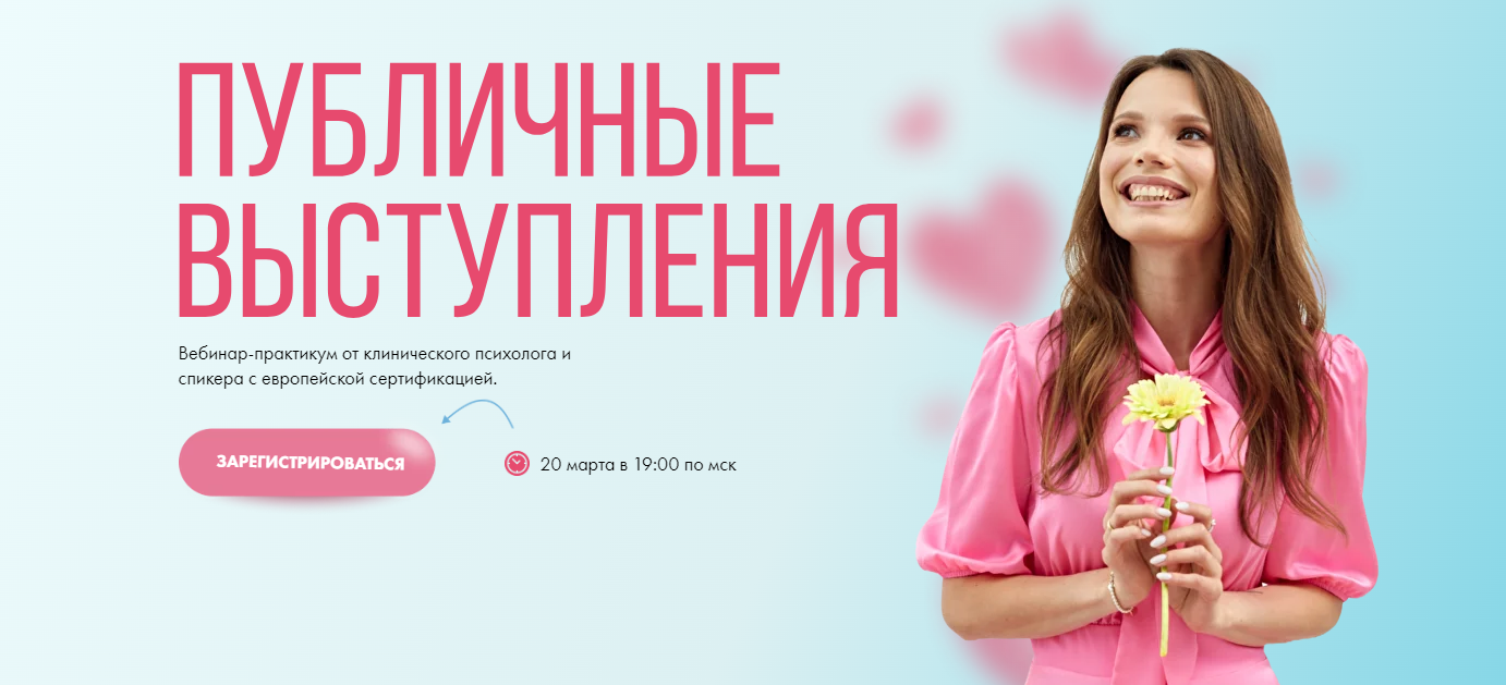 Публичные выступления (Кристина Прошакова)