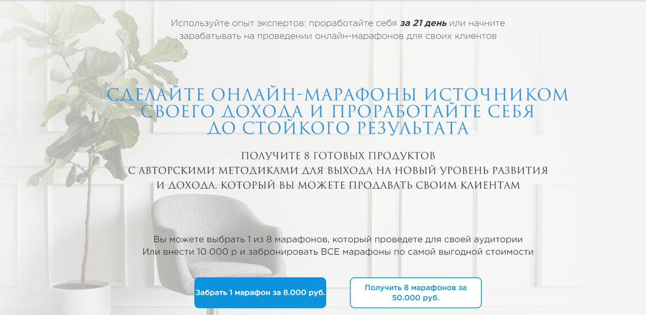 [PWS] Марафоны-франшиза по методу PWS (Елена Вайс, Юлия Осипова)