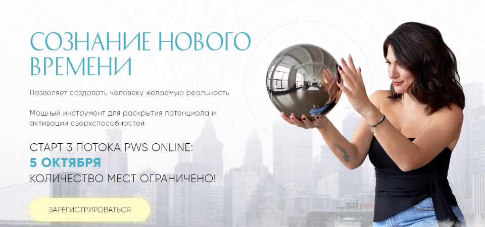 Pws online: Тариф"Продвинутый"(Елена Вайс)