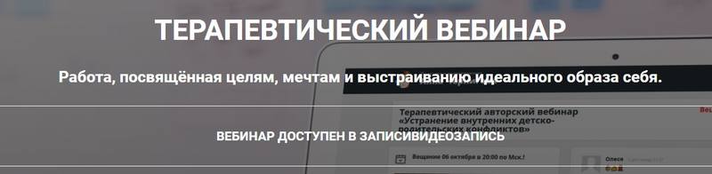 Работа, посвящённая целям, мечтам и выстраиванию идеального образа себя (Анна Чернигова)