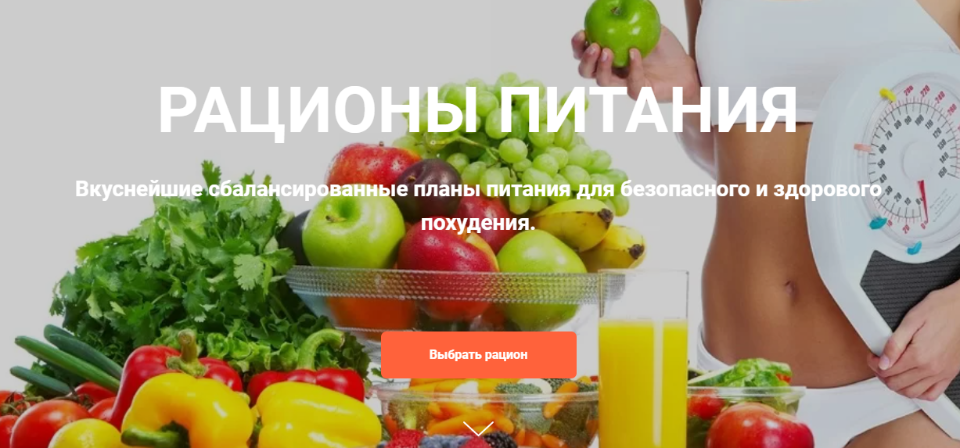 Рационы питания. Готовые рационы питания на 70 дней (1500 ккал) (Валентина Пуляхина)