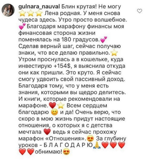 Расширение финансового сознания. 2020 Август (Елена Блиновская)