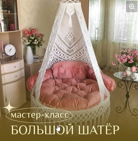 [relax_gamak] Шатер Большой (Наталья Никулина)