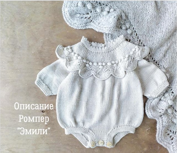 Ромпер Emily (Наталья Гизамова)@mimi.knitting