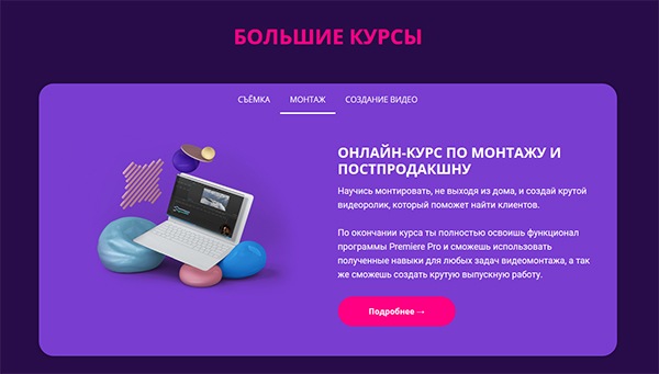 [sabatovsky] Онлайн-курс по монтажу и постпродакшну. Январь 2021 (Влад Сабатовский)