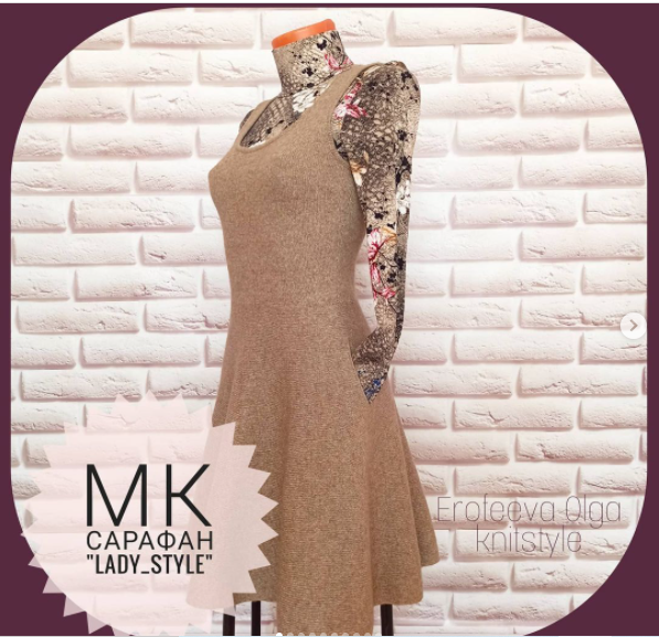 Сарафан для детей и взрослых Lady_Style (Ольга Ерофеева)@olga_knitstyle