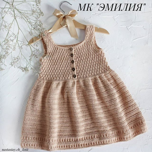 Сарафан Эмилия (Анастасия Чебанина)