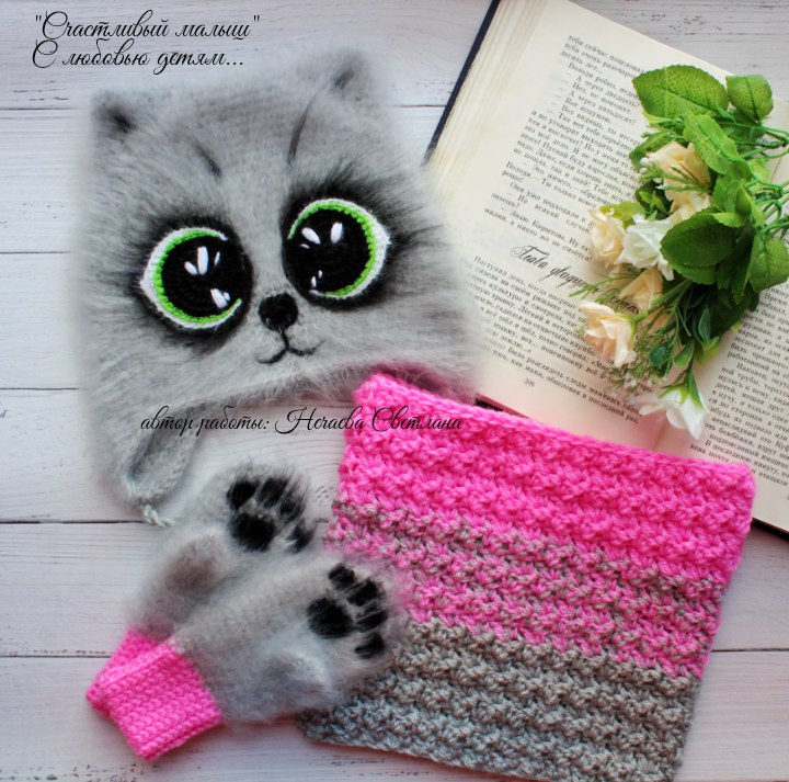 [Счастливый Малыш] Мастер класс Милый котик (Светлана Нечаева)