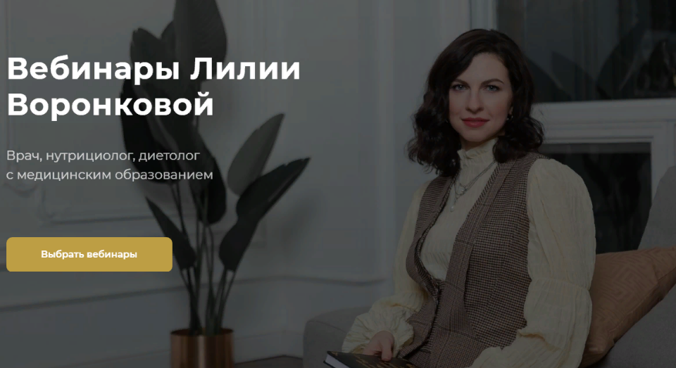 Щитовидная железа (Лилия Воронкова)