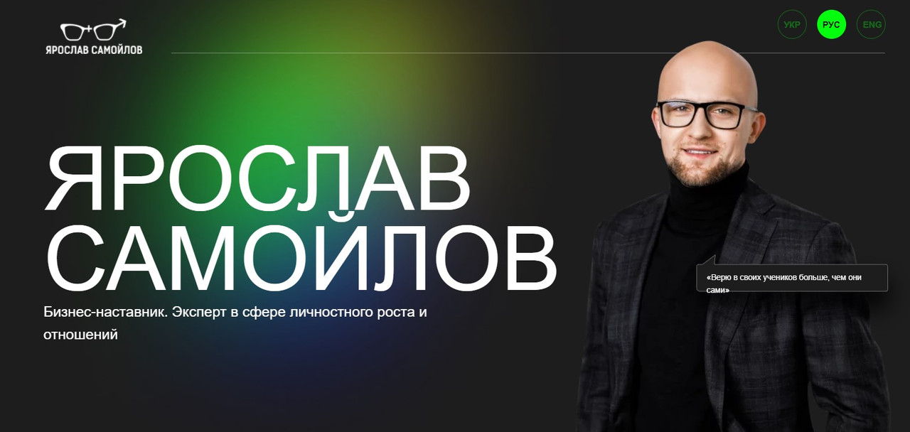 Секреты детского характера (Ярослав Самойлов)