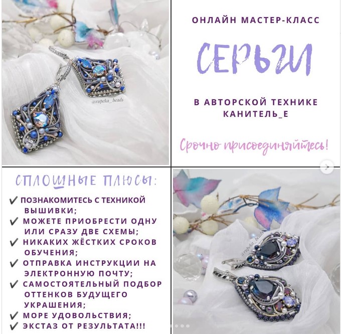 Серьги «Сильфида» (Александра Рупека)