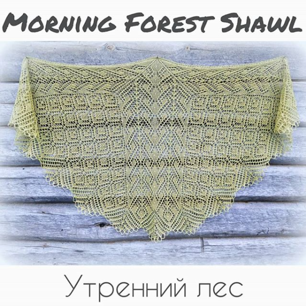 Шаль Утренний лес (olga_shkineva_)