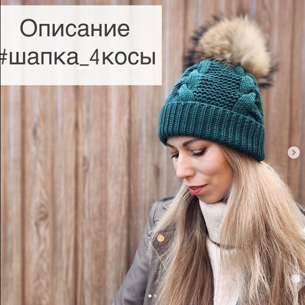 Шапка шапка_4косы  (wool.style)