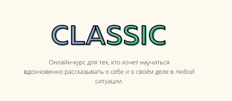[Школа интервью Бу-бу-бу] Технология интервью. Classic (Алена Вугельман, Ольга Чебыкина)