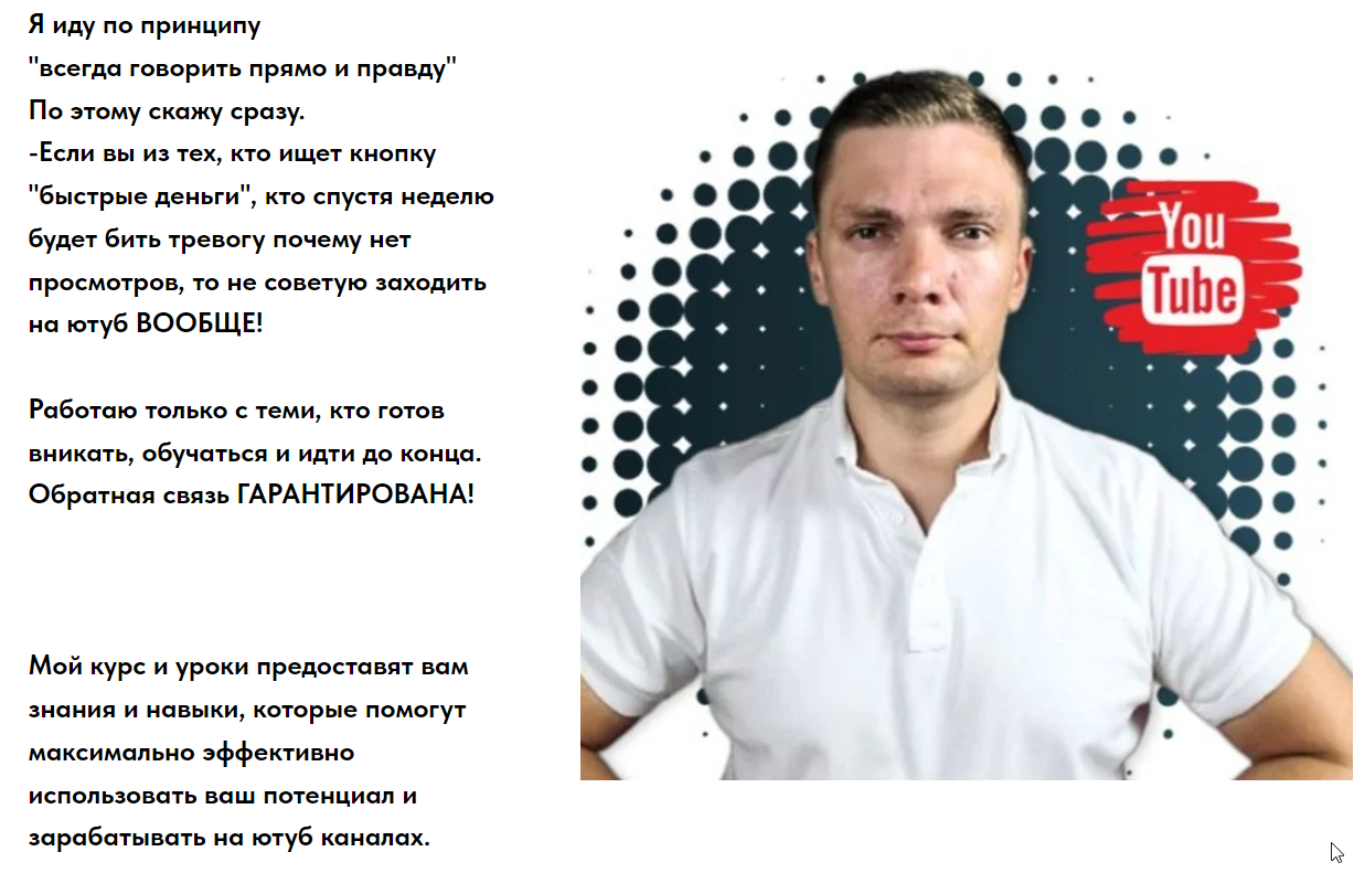 Школа ютуба (denzl)