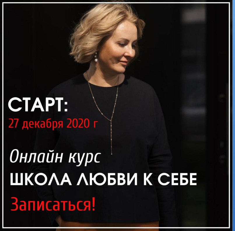 Школа любви к себе. Аудио формат  (Александра Алексеева)