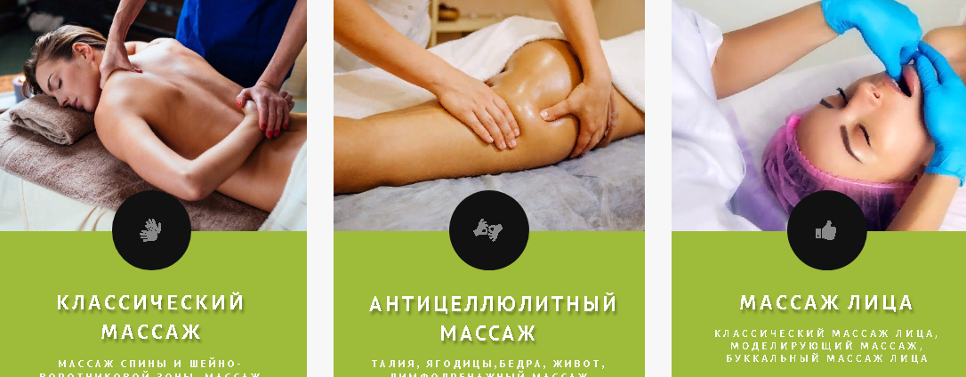 [Школа массажа Contour] Массаж. Все курсы (2021)