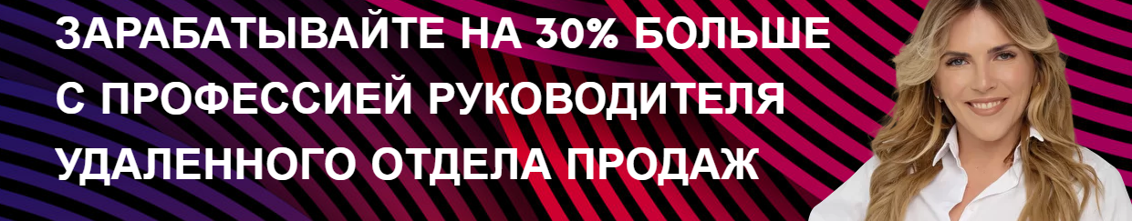 [Школа продаж Екатерины Уколовой] Школа РОПов. Тариф Стандарт (Екатерина Уколова), фото 1 из 1.