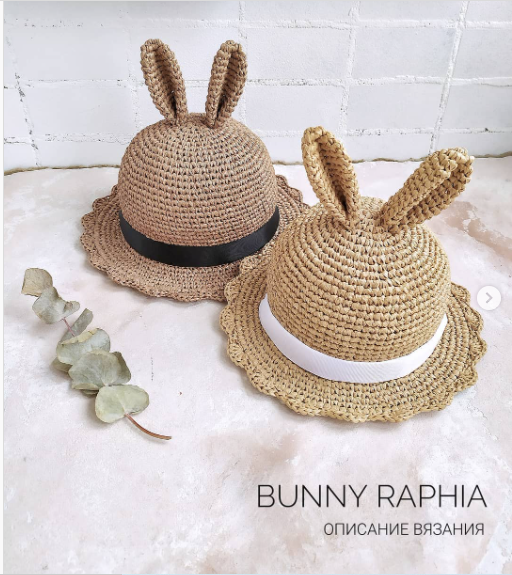 Шляпка из рафии Bunny (ekaterina_dementyeva)