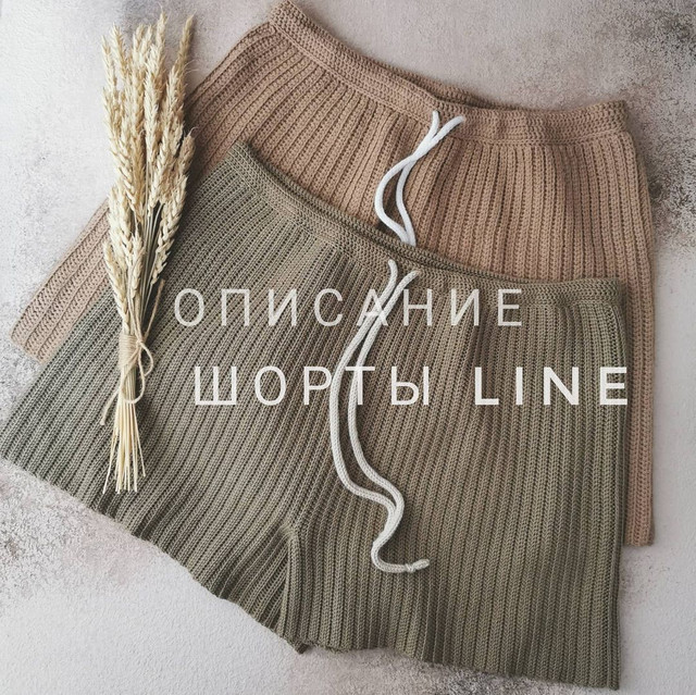 Шорты Line (katia_shar_)