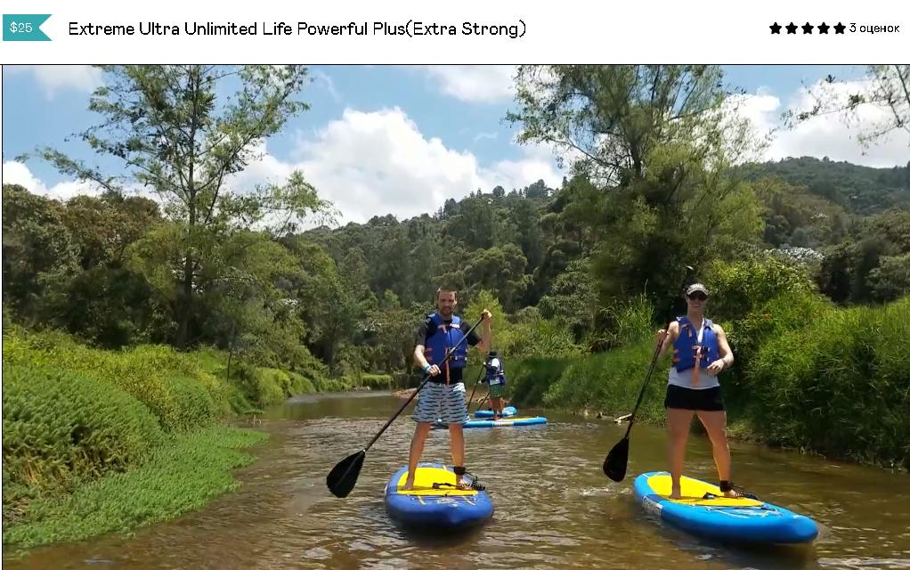 [Sigh Energy] Экстремальная ультра неограниченная жизнь I Extreme Ultra Unlimited Life Powerful Plus, фото 1 из 1.