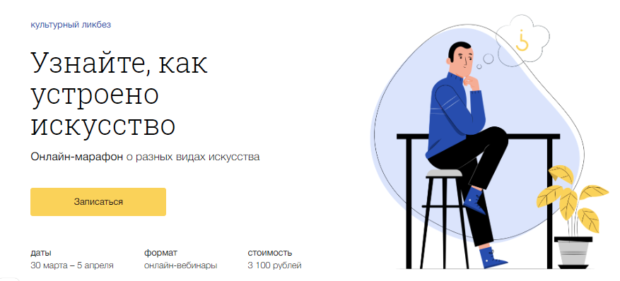 [Синхронизация]   Культурный ликбез (Наталья Вострикова, Анастасия Четверикова), фото 1 из 1.
