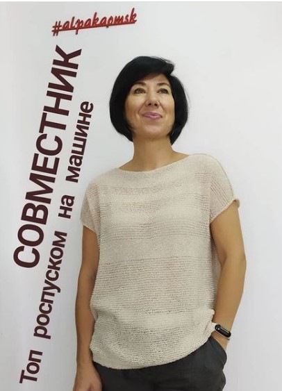 Совместник Топ роспуском на машине (alpakaomsk)