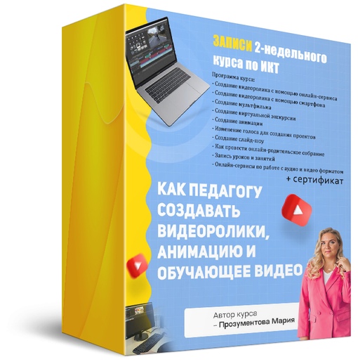 Создание видеоролика и анимации (Мария Прозументова), фото 1 из 1.