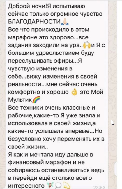 Стань и получишь. Марафон желаний.  2020 Июль (Елена Блиновская)