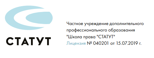 [Статут] Специалист по сделкам с недвижимостью (Сергей Сарбаш, Василий Витрянский)