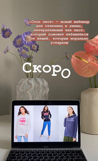 Стоп Лист (Юля Катькало)