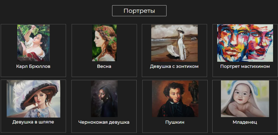 [Студия живописи] Портреты. Доступ к  17 мастер-классам (Ольга Базанова)