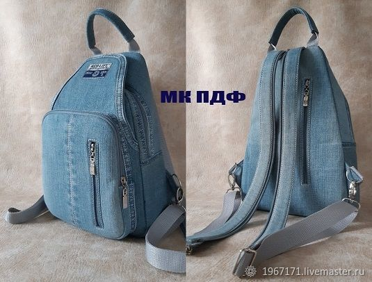 [Сумочных дел Мастер] МК рюкзак-слинг с вареными швами (Татьяна Еремина)