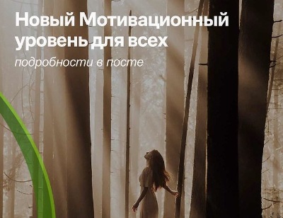 [Super Ego] Master Kit 6 уровень. Мотивационный (Дарья Трутнева)