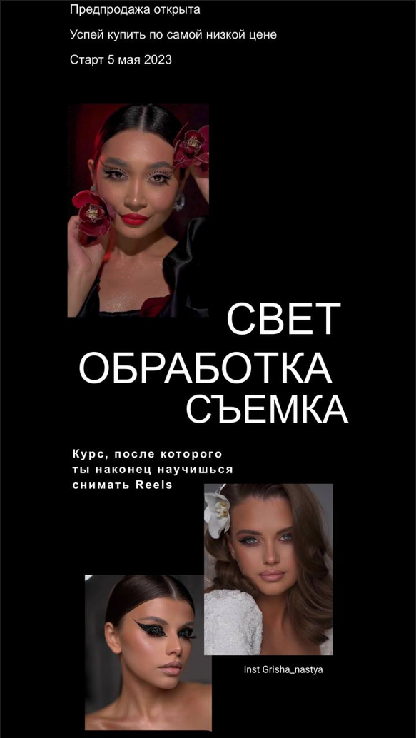 Свет, обработка, съемка. 5 мая 2023 (Анастасия Гришатова)