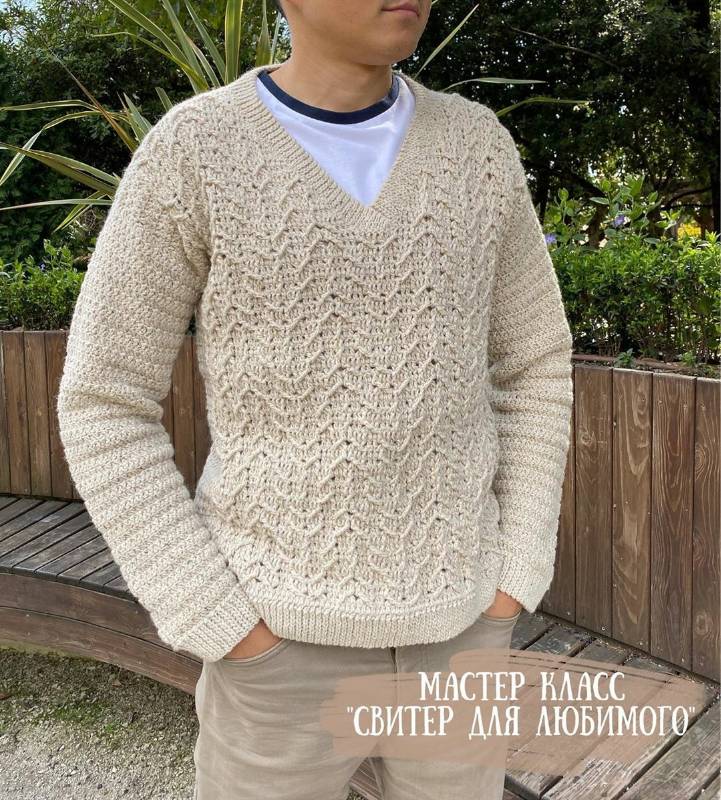 Свитер для любимого (Лилия Коробейникова) @lily_knitting