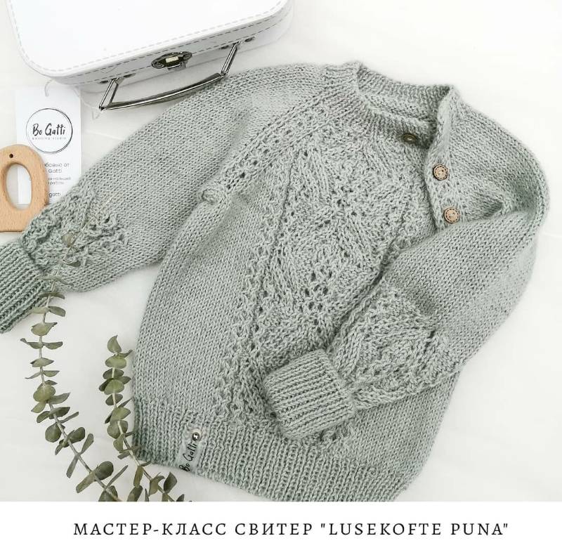 Свитер Lusekofte puna (bo.gatti)