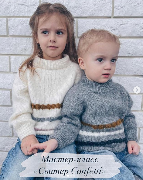 Свитер Сonfetti (lublu.knitwear)