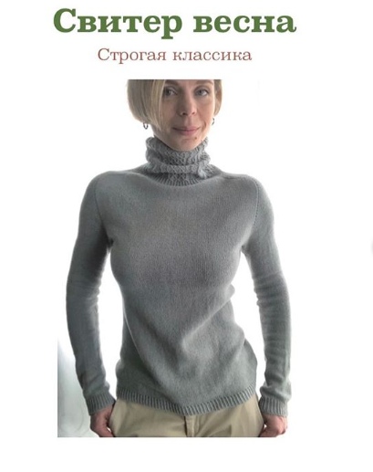 Свитер Весна (knittilla)