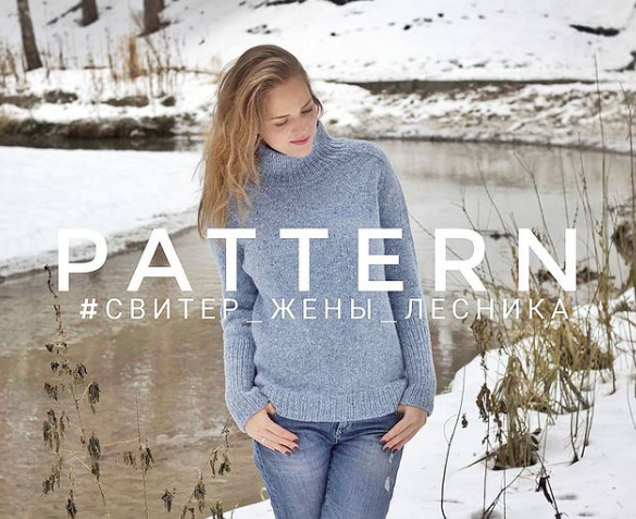 Свитер жены лесника (anme_handmade)