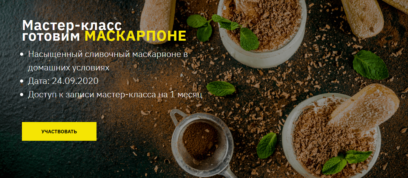 [Syrover] Готовим Маскарпоне (Алексей Сыровер, Алла Лапина)