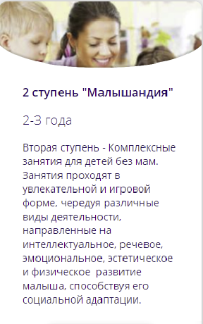 [Таленто] Развивающая программа развития для детей от 2 до 3 лет  «Малышандия»
