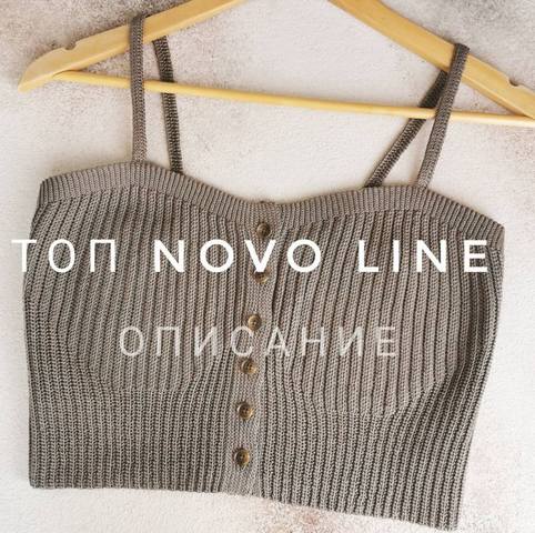 Топ Novo Line (katia_shar_)
