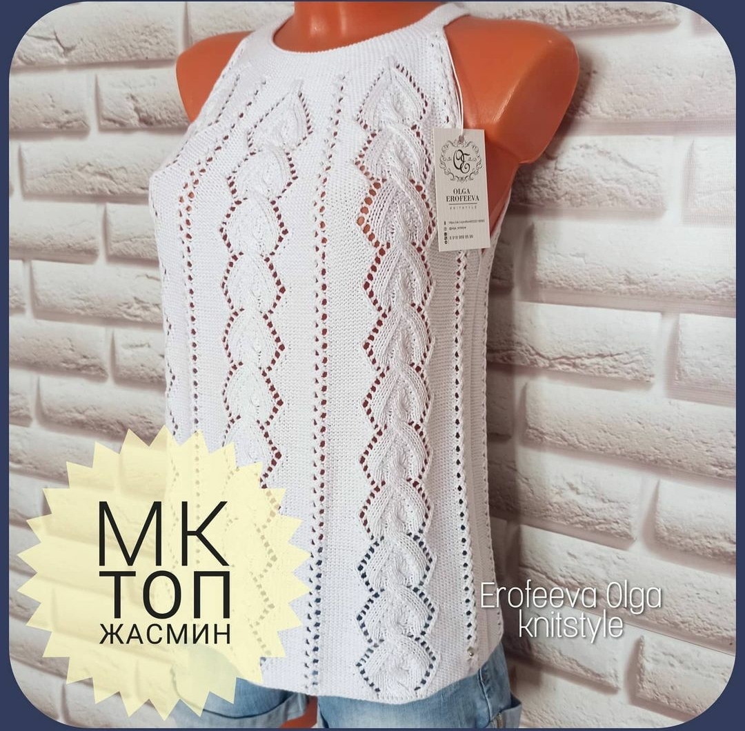 Топ Жасмин (olga_knitstyle)