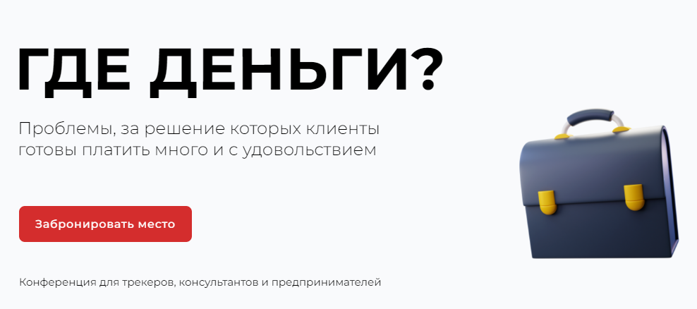 [trackacademy] Где деньги? Тариф Минимальный