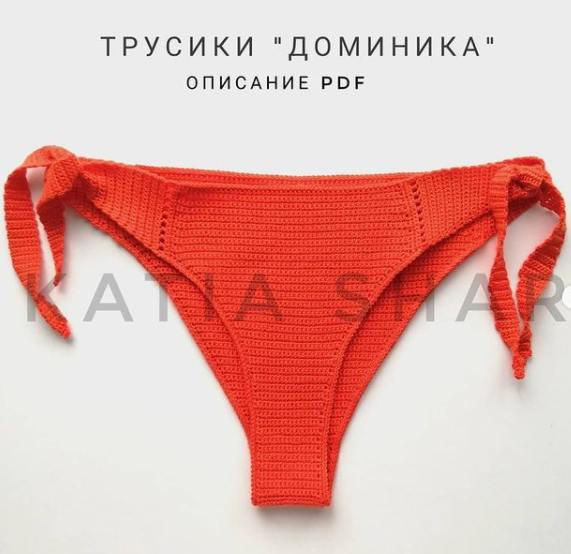 Трусики Доминика (katia_shar_)