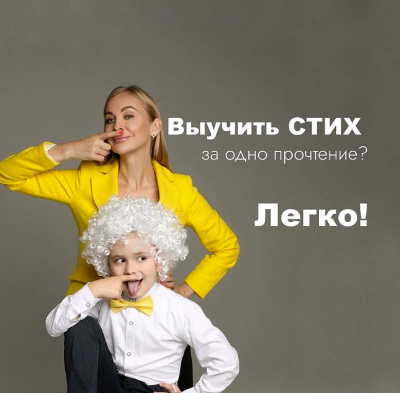 Учим стихи за одно прочтение (Юлия Городнянская)