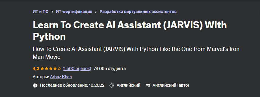 [Udemy] Learn To Create AI Assistant (Jarvis) With Python (Arbaz Khan)