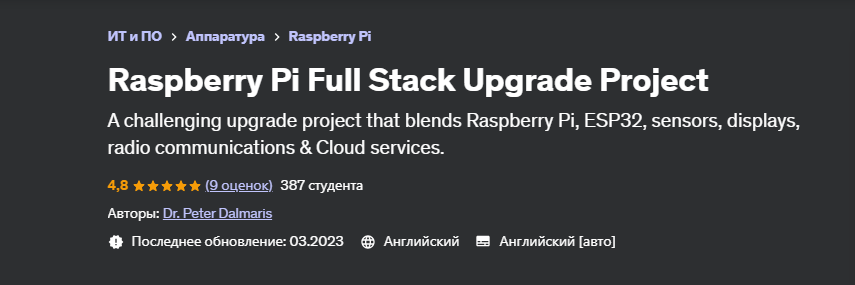 [Udemy] Raspberry Pi Full Stack Upgrade Project (Dr. Peter Dalmaris)