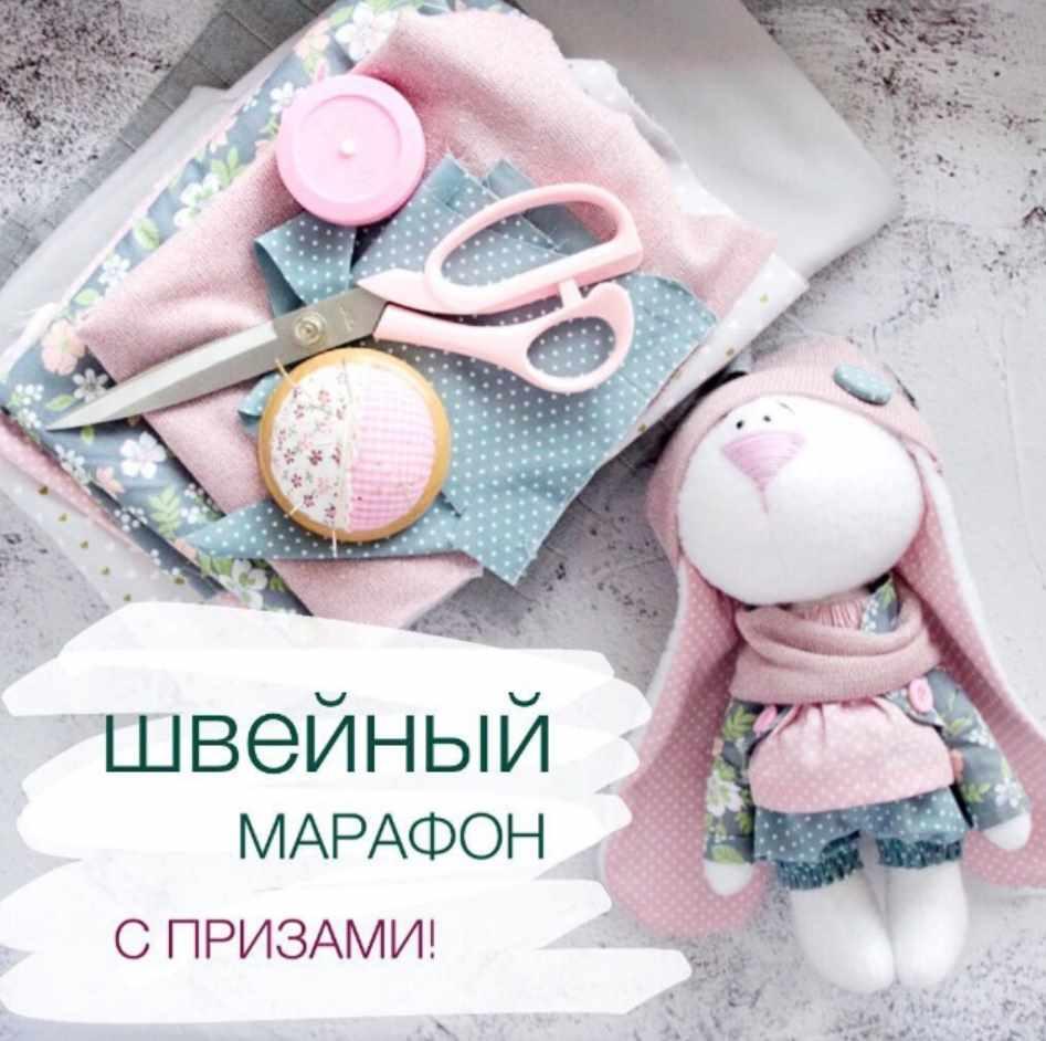 [UlitkaDecor] Марафон по шитью зайки (Ульяна Костецкая)